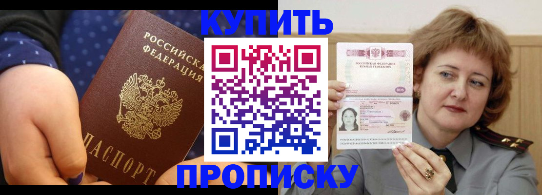 временная регистрация в Чистополье