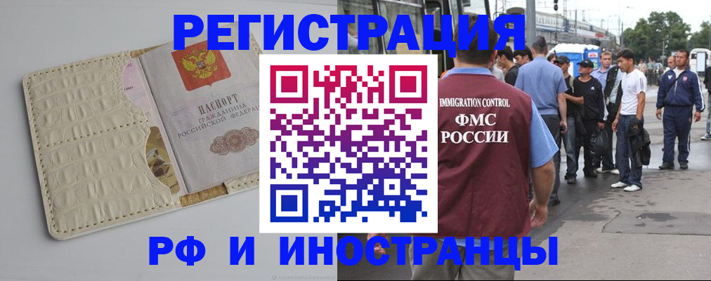 прописка законно в Чистополье